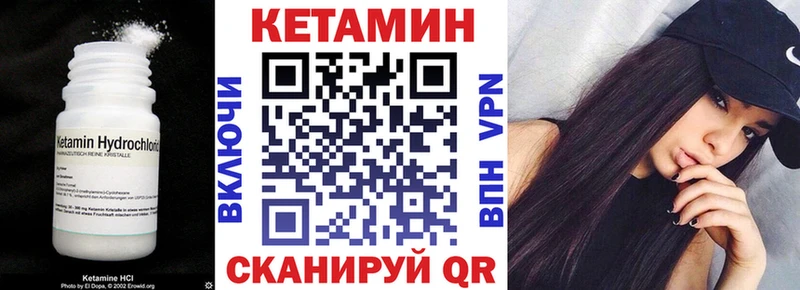 Купить  Кулебаки  Кетамин VHQ 